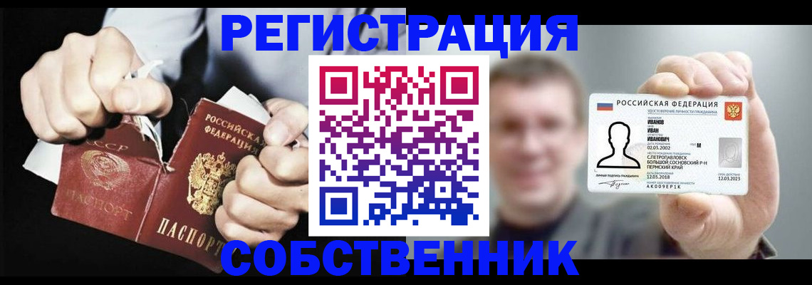временная регистрация 2025 в Сосновоборске