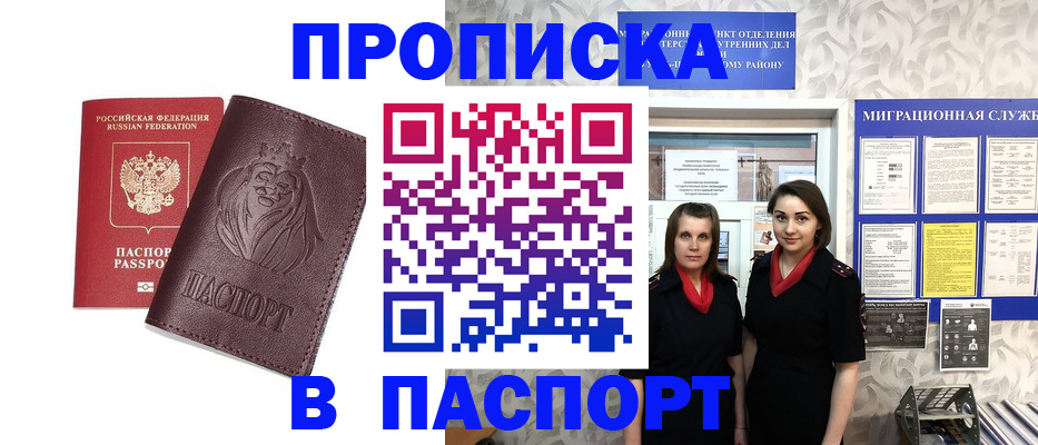 временная регистрация надежно в Сосновоборске