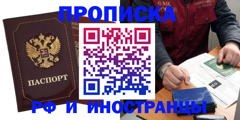 временная регистрация собственник в Сосновоборске
